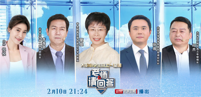 全國大學生同上一堂__ 老師請回答大中小學生同上一堂課第三期 