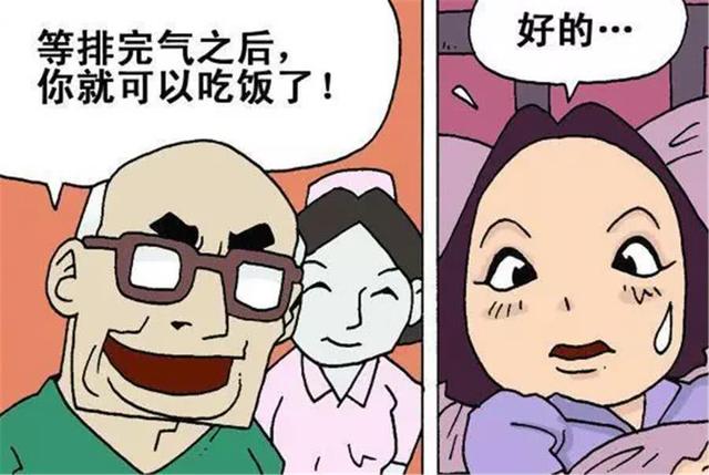 搞笑漫画真是的女孩子怎么好意思在喜欢的人面前放屁呢