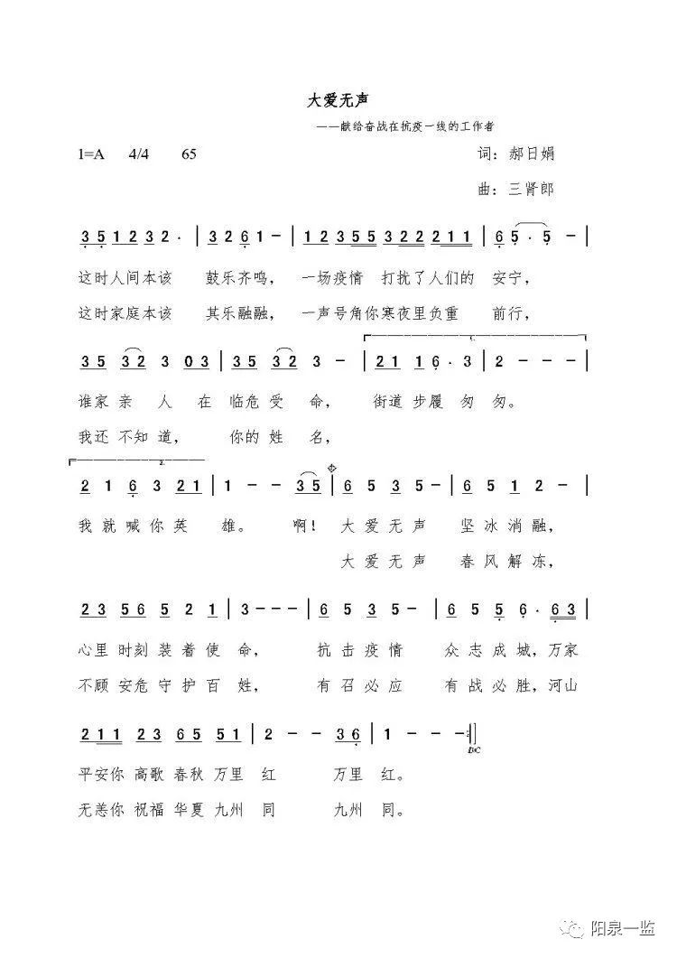 新冠病毒简谱_新冠病毒卡通图片(3)