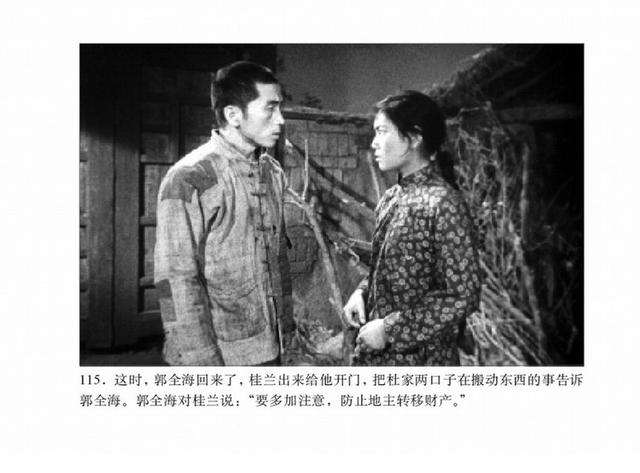 1961年老电影《暴风骤雨》