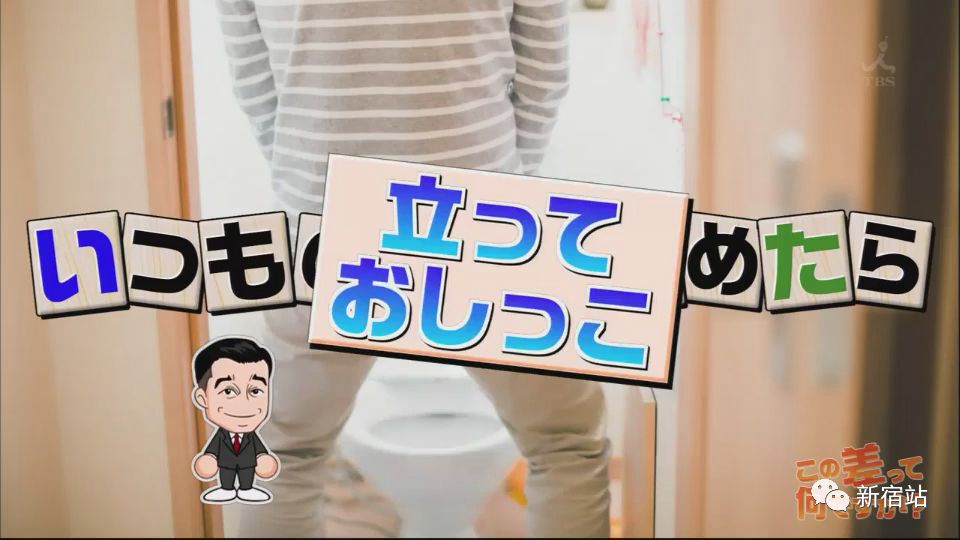 日综对男生尿尿习惯进行研究!什么姿势最干净_马桶