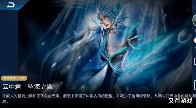 王者荣耀云中君的新皮肤由你定!这么多款,总有一款是适合你的!