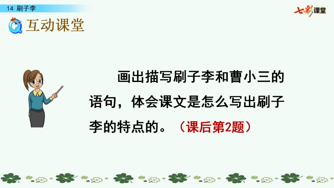 停课不停学菏泽市小作家协会部编版语文教材预习公益课上线啦五六年级