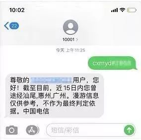 电话号码泄露被疯狂发短信朋友圈证明怎么写