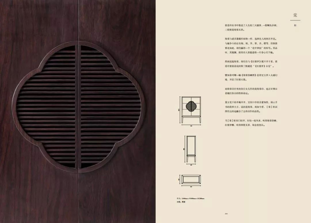 上海古籍出版社观照栖居的哲学潘焰荣设计喜获2020年世界最美的书铜奖