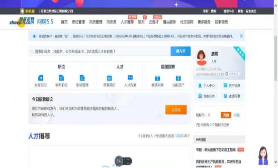 抚州招聘网_这里招759人(3)