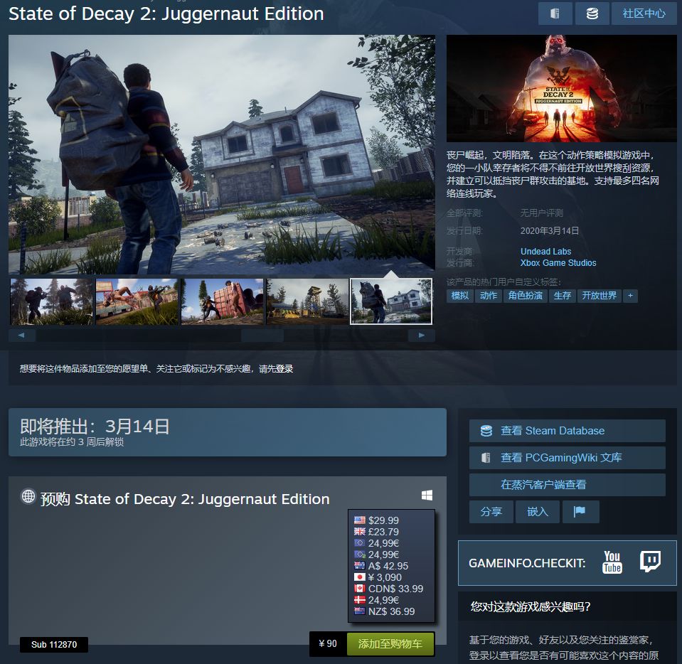 《腐烂国度2》上架Steam售价90元！任天堂PlayStation竞价飙升10倍已涨到31万美金_游戏