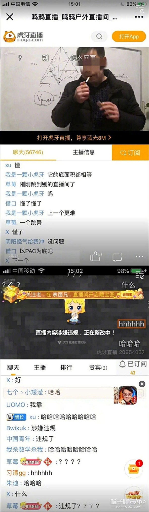 原创各路教师直播间花式授课：红包点名加抽卡提问？这套路也太深了吧