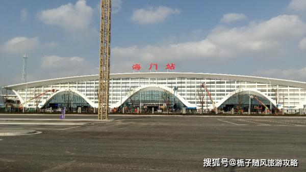 江苏省海门市今后主要的两座火车站一览