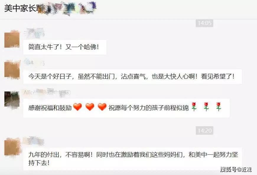 太牛了！美中学子喜获哈佛大学录取，优秀满分！