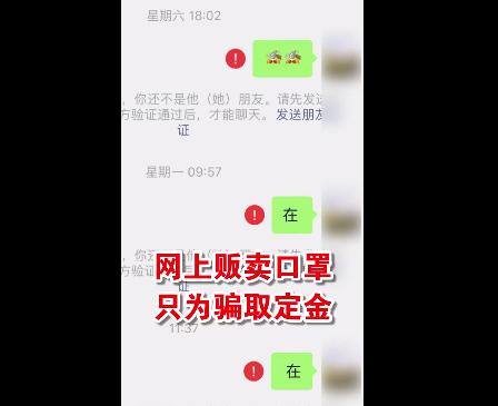 卖口罩诈骗28万被捕？恶臭爱豆滚出娱乐圈