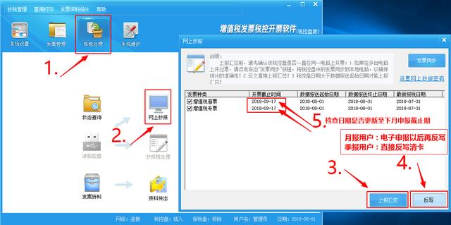 2020年2月抄报清卡和纳税申报分开独立进行:1,申报问题:一般纳税人的