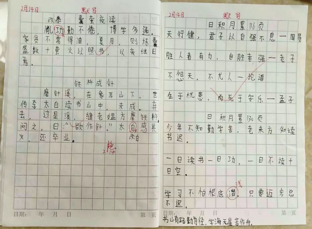 《囊萤夜读》中给我的启发是:学习不应该浮躁,要学习他这种勤奋好学的