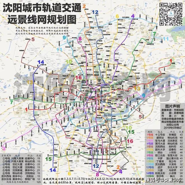 沈阳地铁远景16条线路规划图