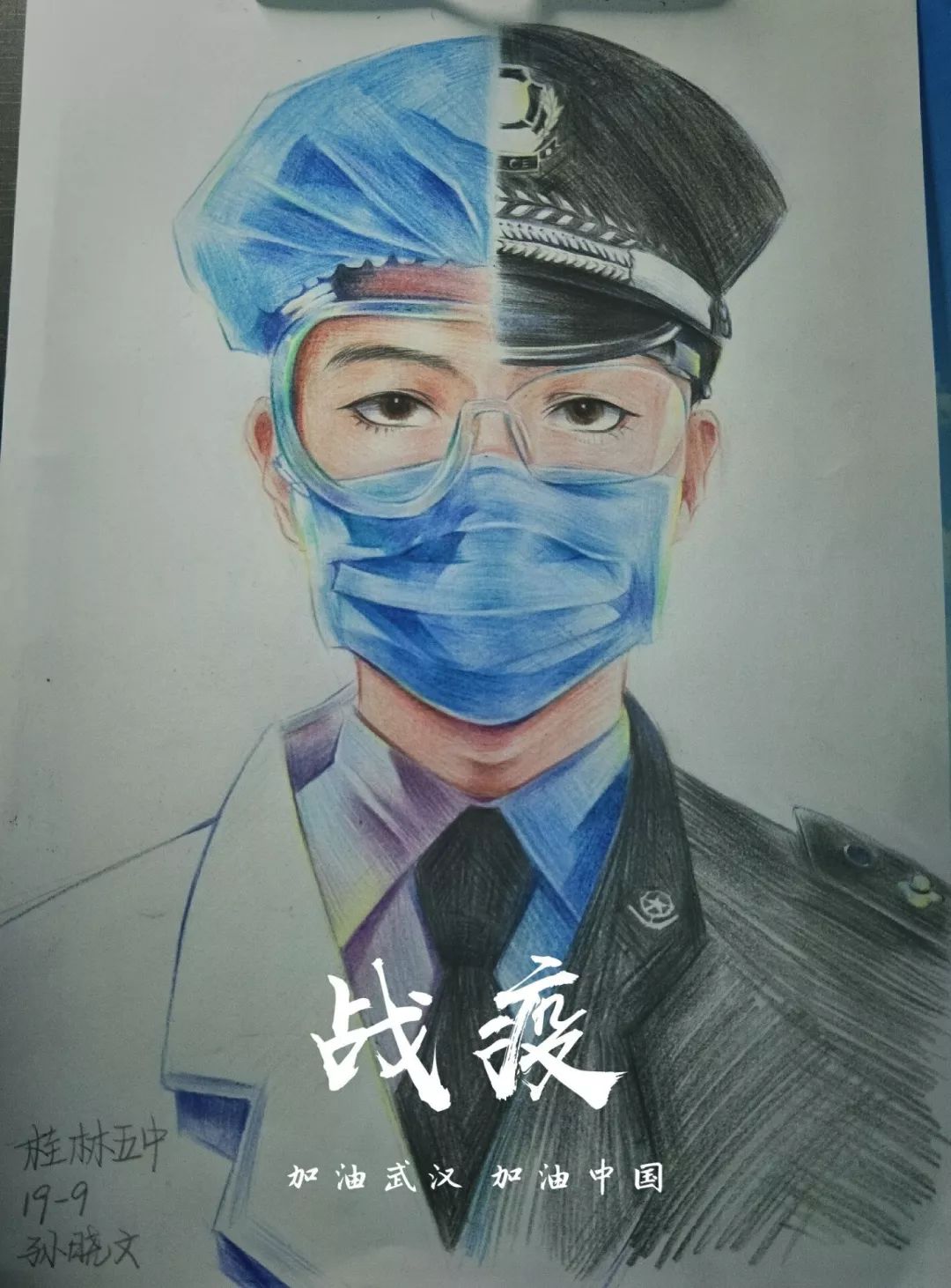 动态|致敬最美逆行者!桂林市第五中学用画笔为疫情防控贡献力量