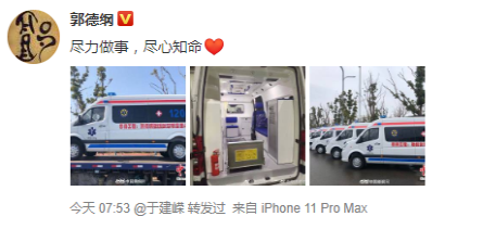 诈骗国难财的明星，捐空家底的贫困老人