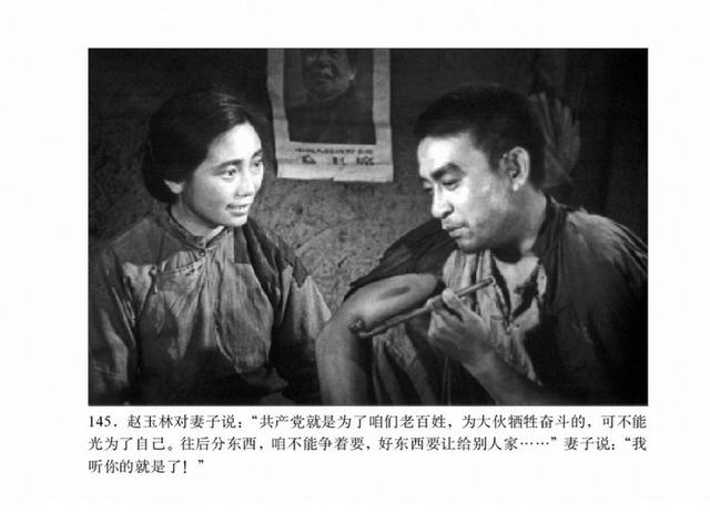 1961年老电影《暴风骤雨》