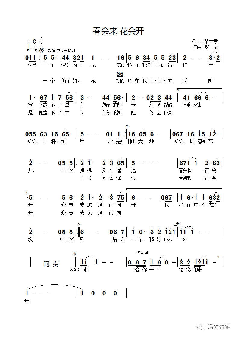 疫情无情人有情,眼前总是浮现白衣天使那忙碌的背影,只为深爱,便是