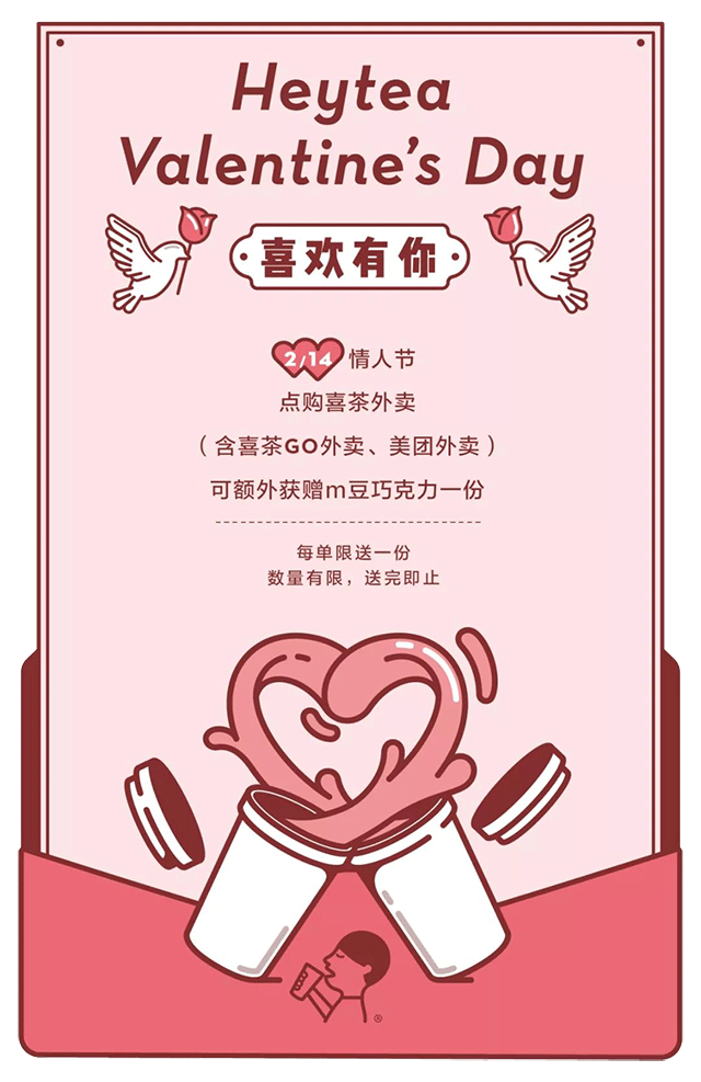 北京人的情人节该如何浪漫度过