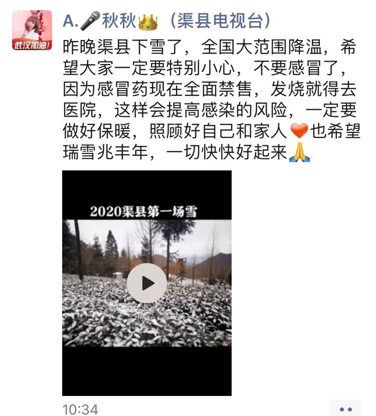 达州刮风!下雨!飘雪!当寒潮遇上新冠肺炎