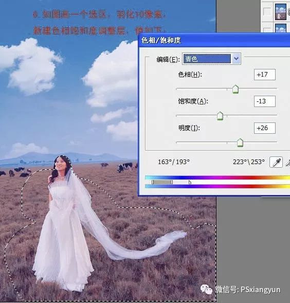 5,创建可选颜色调整图层,对蓝色调整,参数设置如下图.