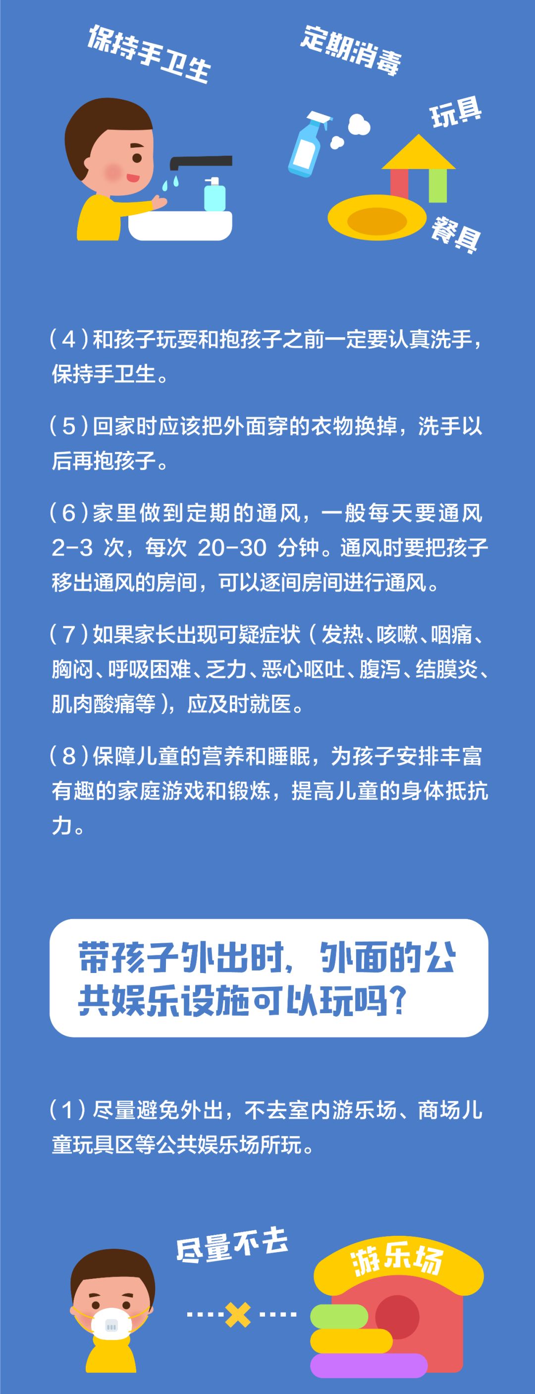 央视少儿■怎么区分孩子是感冒还是新冠肺炎？儿童防护全攻略，父母必读