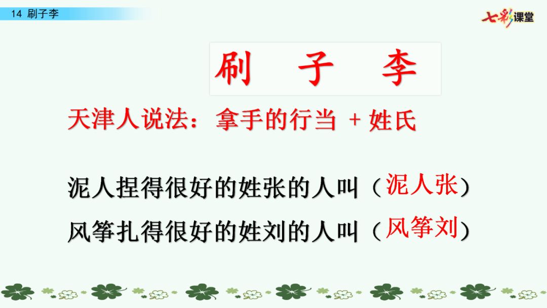 停课不停学菏泽市小作家协会部编版语文教材预习公益课上线啦五六年级