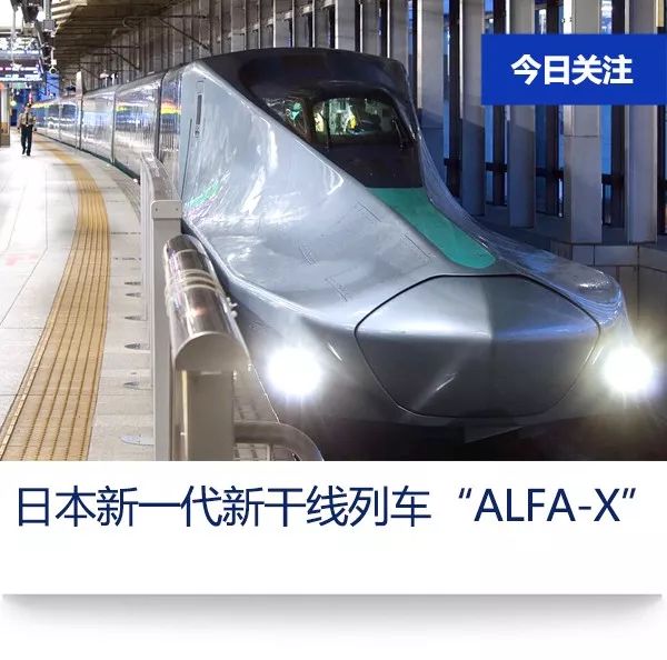 alfax最高时速360千米日本新一代新干线列车试运行