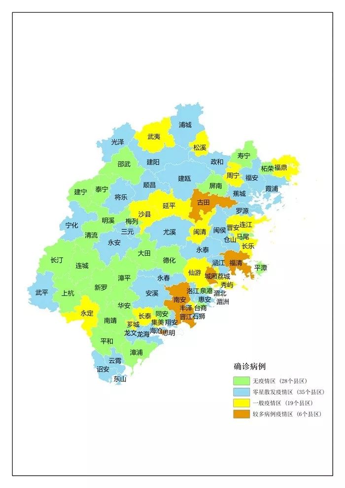 南平这样划分福建发布新冠肺炎疫情分布情况