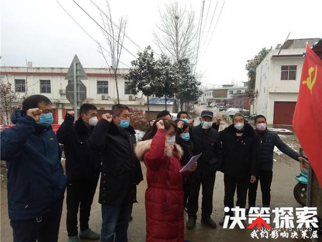 镇平县遮山镇战疫路上一场特殊的主题党日活动