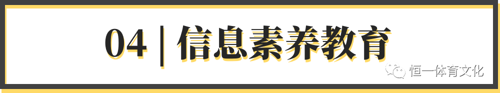 半岛电竞恒一青少年俱乐部为您推荐的十大教育理念和足球高分电影(图7)