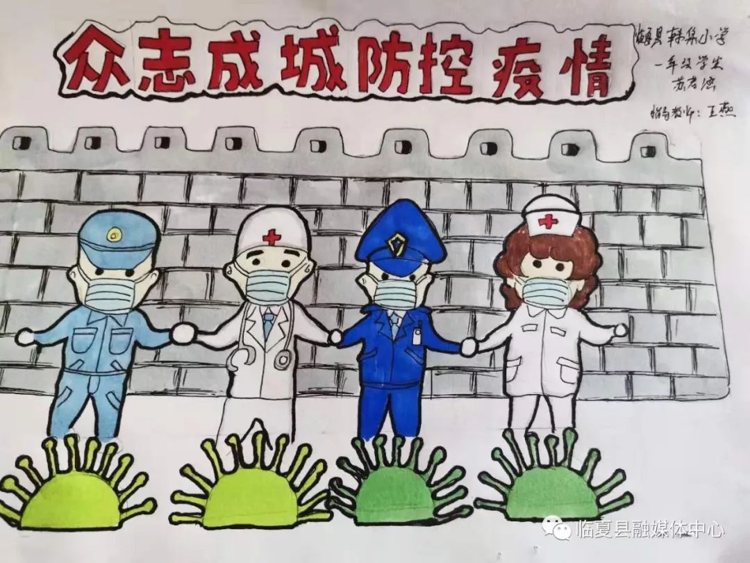 中小学生在行动临夏县手抄报传递爱的祝福