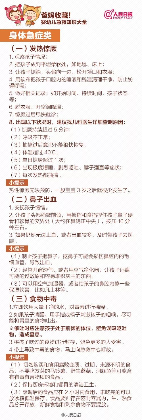 孕妇产妇幼儿新生儿早教妈妈网■男婴被100℃洗澡水烫伤！妈妈不顾全家反对做了一件事，医生也点赞！