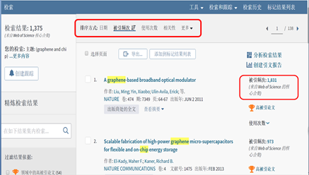 资源推介webofscience核心合集sciesscicpciahci最权威的科技文献检索