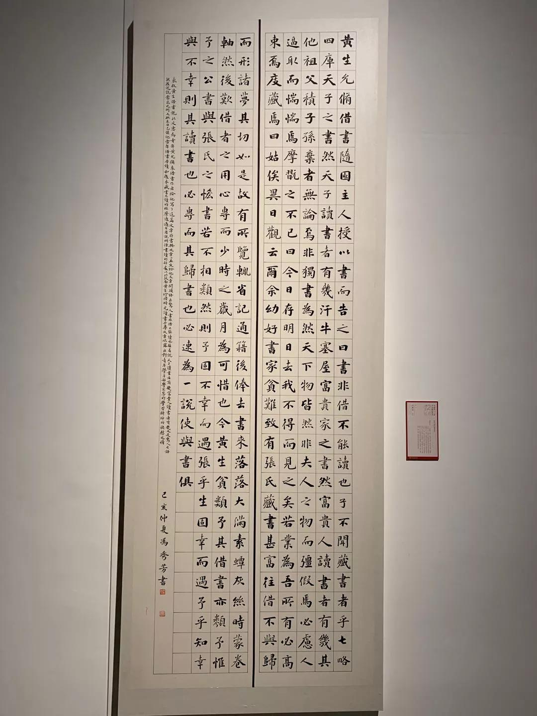 十二届国展(楷书)高清作品