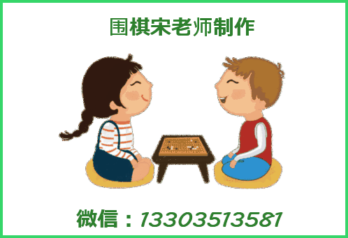 围棋对杀技巧习题动态图2