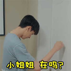 撩人专用动态表情包:小哥哥,你单身的话,我能撩你吗