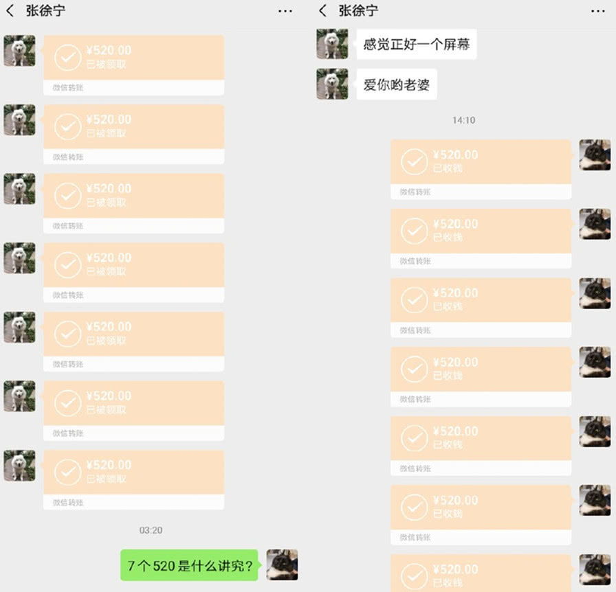 直男示爱方式让人笑喷！李艾吐槽老公发7个红包