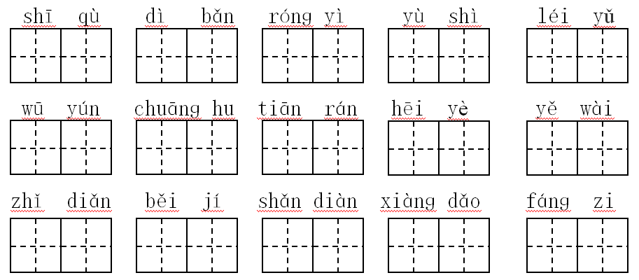 严峻拼音造句