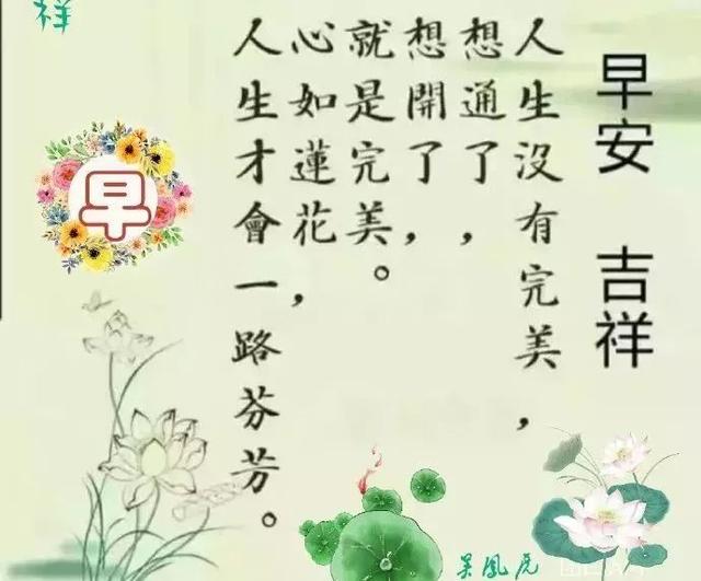 早安吉祥:早晨,我把温暖和祝福,一齐用心送到你那,愿你平安