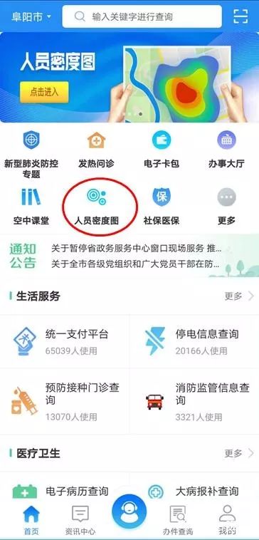 人口流量密度_人口流量热力图