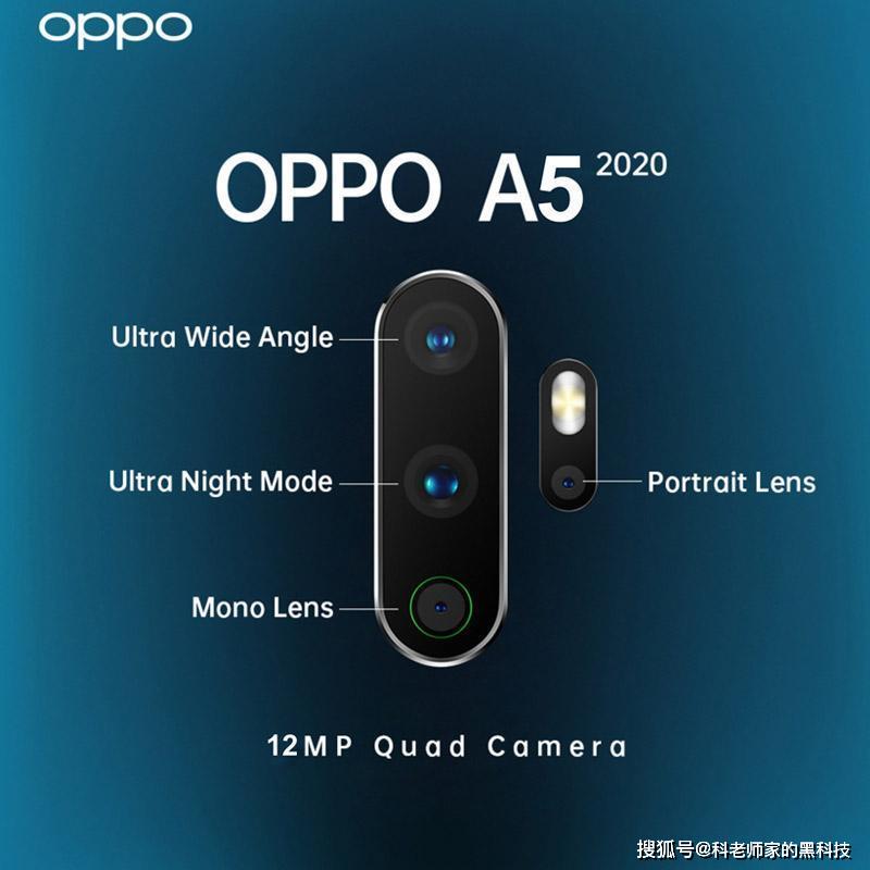 评测Oppo A5 2020：超低价格的低配平民机_手机搜狐网