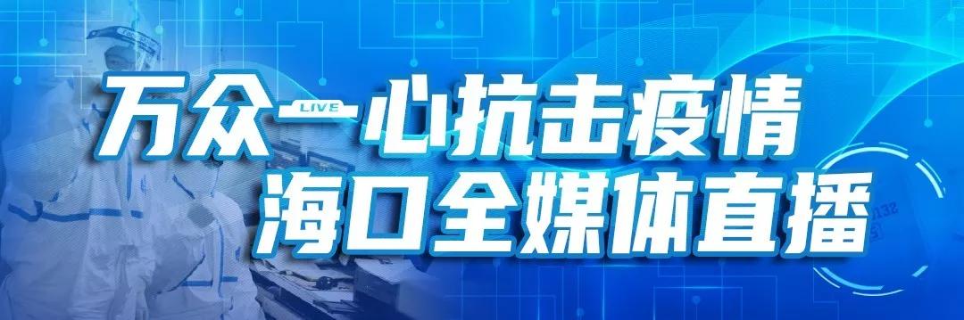 海南中小学校“停课不停学”线上教育教学监督电话，违规将严格追责