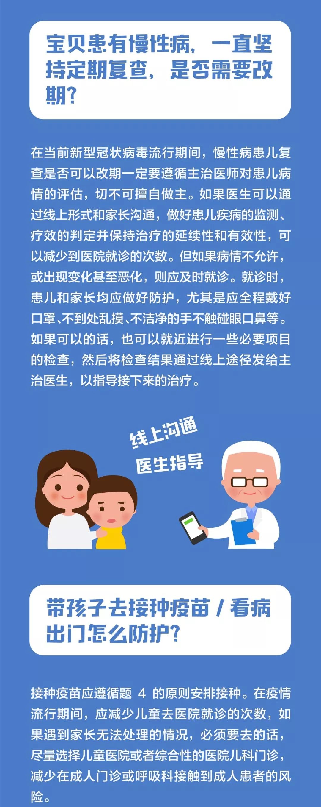 央视少儿■怎么区分孩子是感冒还是新冠肺炎？儿童防护全攻略，父母必读