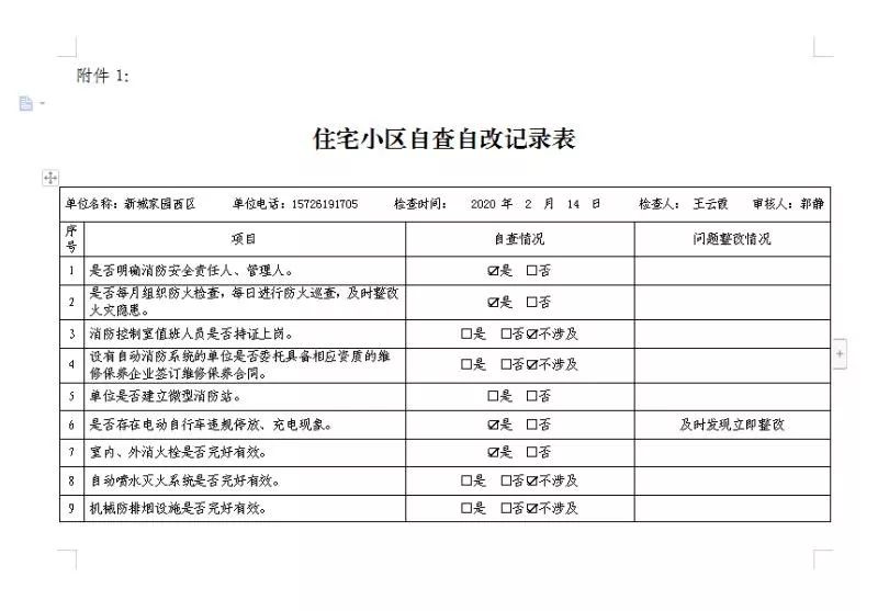 派出所 人口管理总结_派出所年终总结背景图(3)