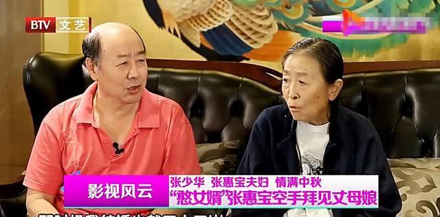 "丑娘"张少华83岁了,仍拼命为子孙捞金,今与丈夫同框