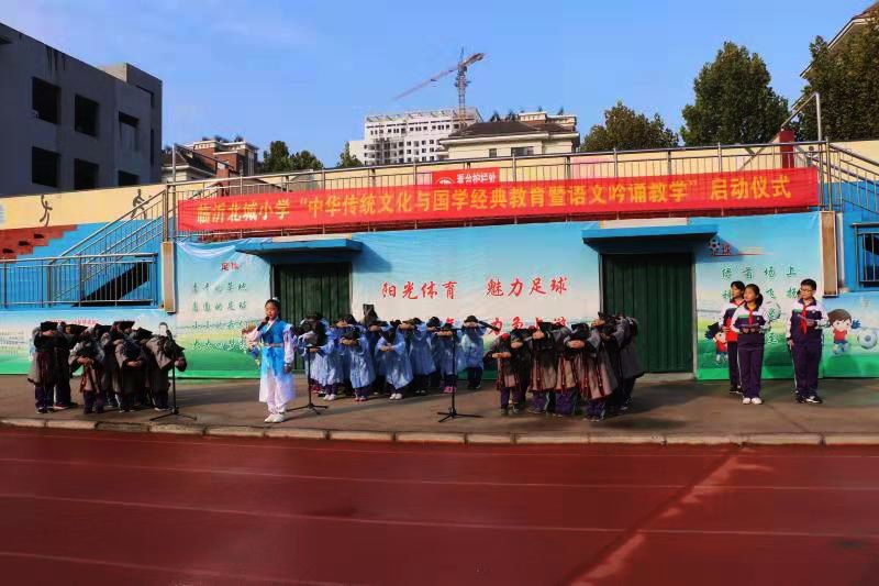 临沂北城小学: "雅·乐"飞扬,传承中华优秀传统文化