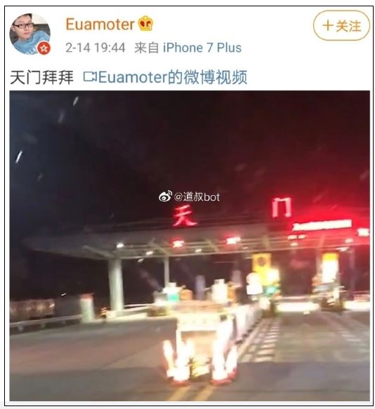 全省封路，当官父亲却能派车接儿子？官方通报