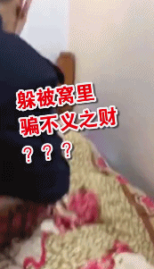 诈骗国难财的明星，捐空家底的贫困老人