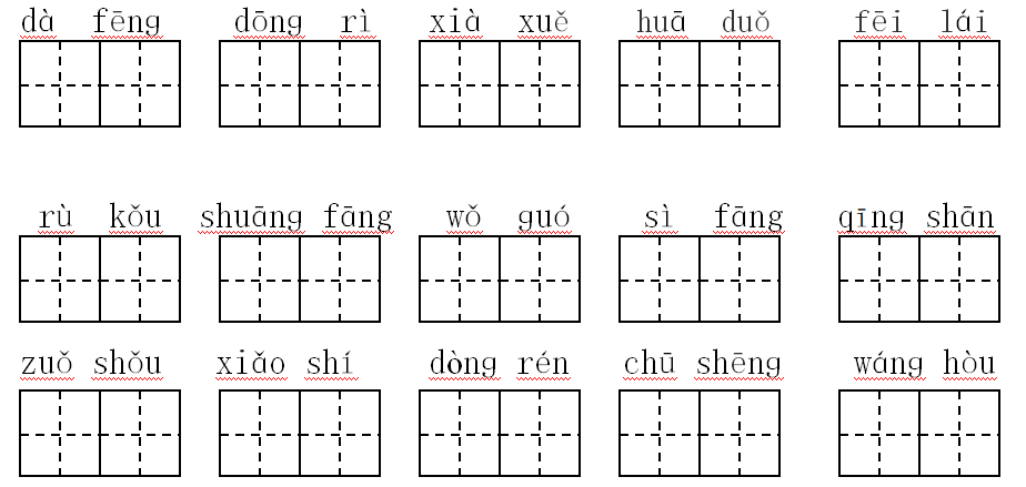 严峻拼音造句